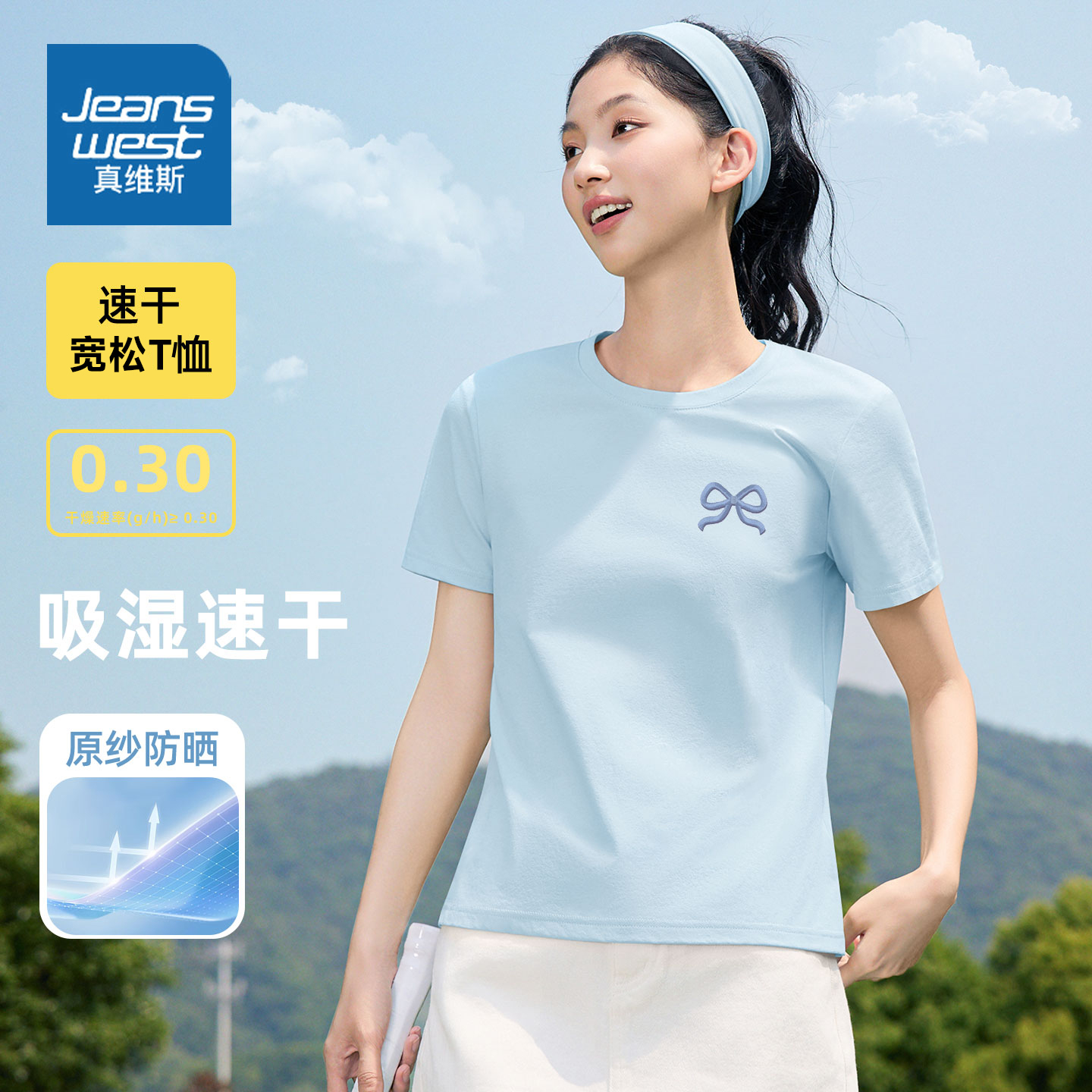 HGP真维斯短袖女t恤2025新款夏季吸湿速干半袖小个子抗菌蓝色