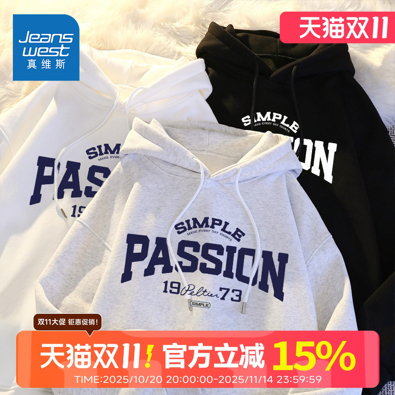 真维斯重磅美式宽松休闲连帽卫衣