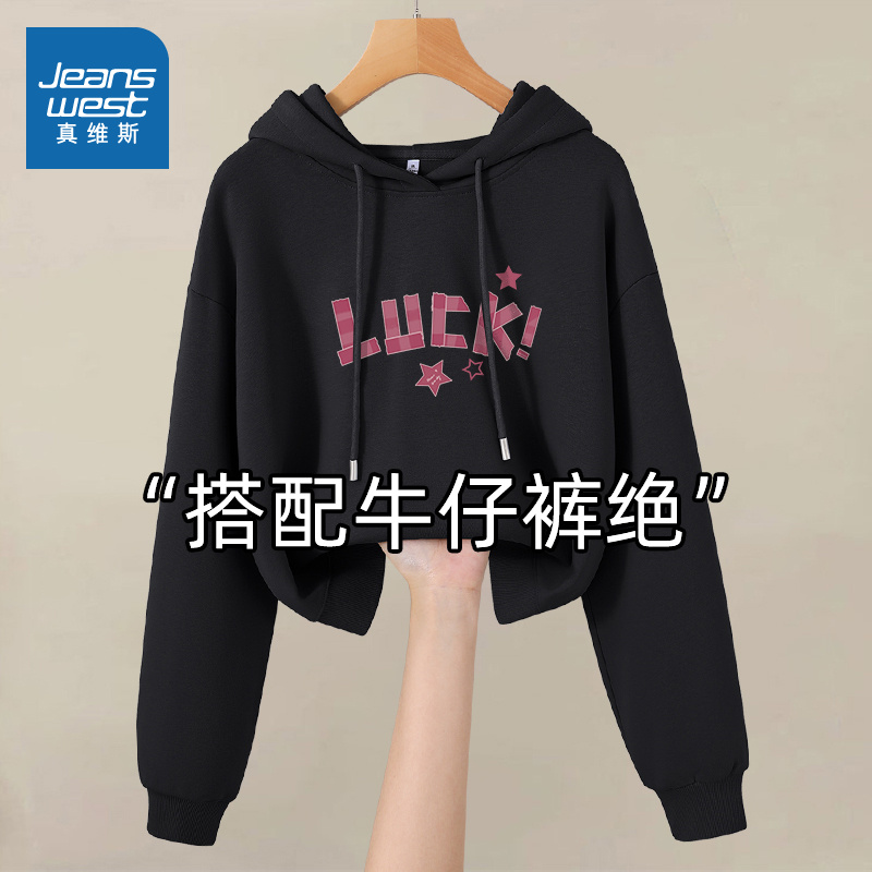 真维斯黑色短款连帽卫衣女款2025