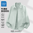 男款 休闲男士 冬季 抗皱条纹衬衣男牛津纺长袖 新款 HG真维斯绿色衬衫