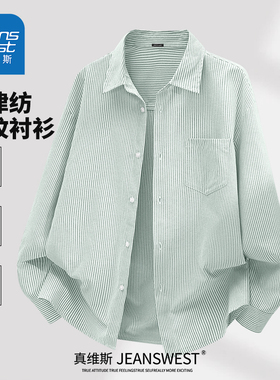 HG真维斯绿色衬衫男款冬季新款抗皱条纹衬衣男牛津纺长袖休闲男士