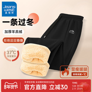 GV真维斯男士裤子冬加厚羊羔绒宽松休闲裤男款加绒保暖运动卫裤A