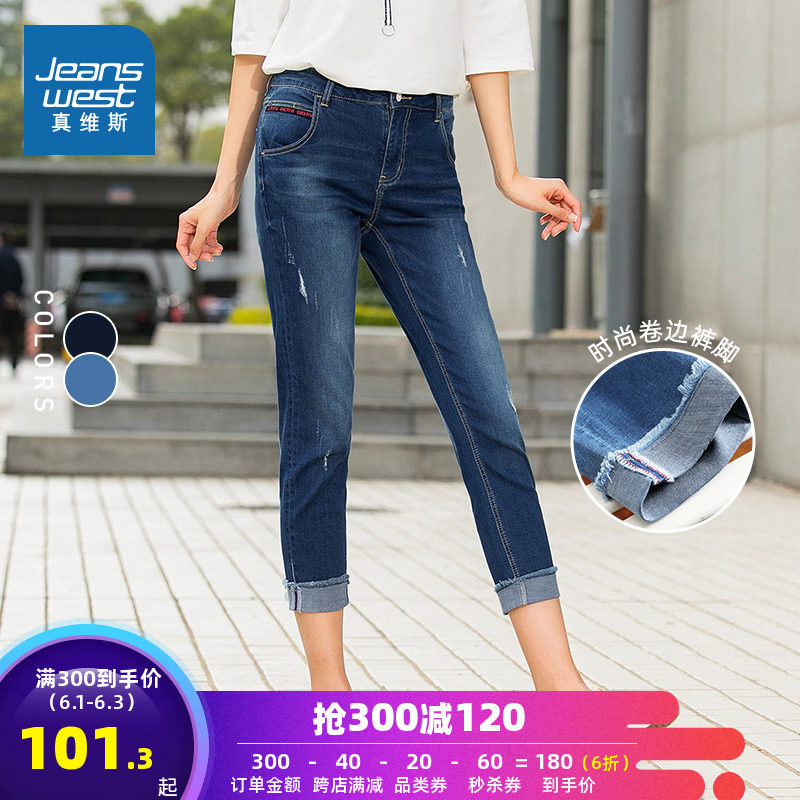 真维斯裤子女2020春装新款女士韩版弹力紧身高腰男友型牛仔九分裤