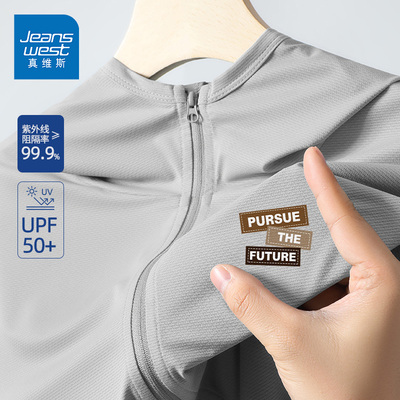 GV真维斯冰丝防晒衣男夏季防紫外线连帽外套透气男款薄防晒服男D