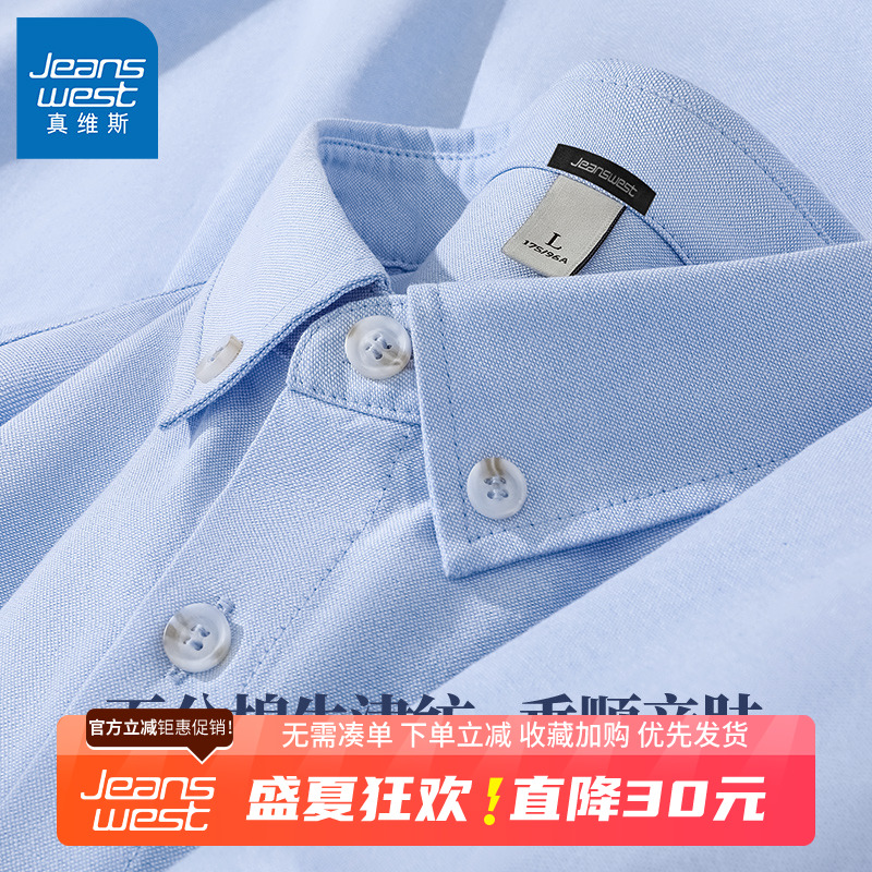 GV真维斯纯棉牛津纺衬衫男春秋季宽松休闲男士长袖衬衣学生外套B