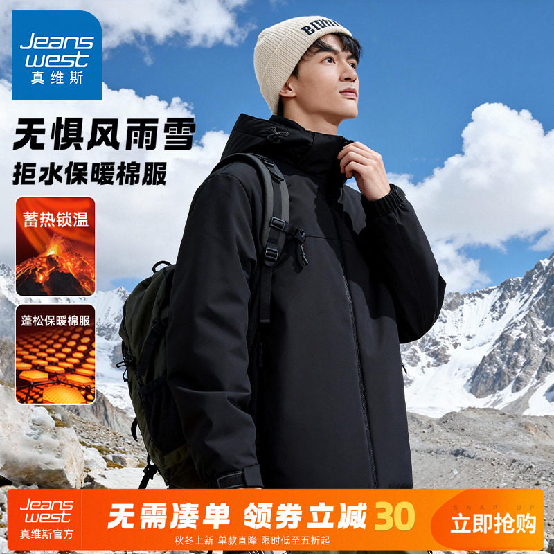 GV真维斯棉服男款冬季2025新款户外工装运动棉衣男加厚保暖外套