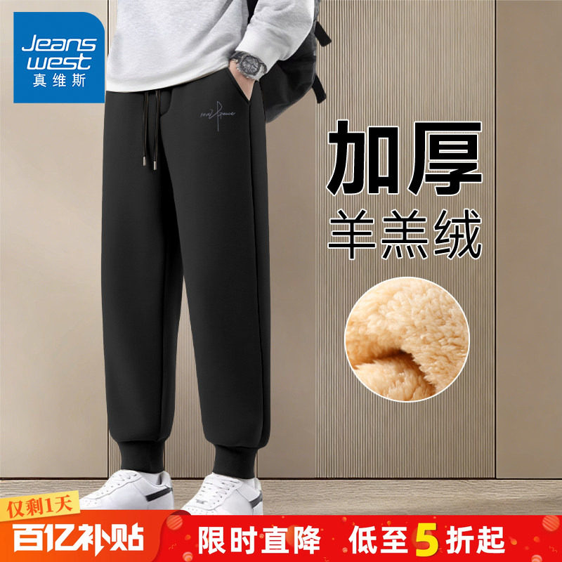 GV真维斯加厚绒裤子男款冬季羊羔绒保暖束脚裤男士黑色宽松棉裤A,男装,棉裤,淘宝优惠券,粉丝福利购,淘宝优惠卷