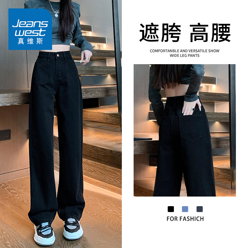 KZH真维斯黑色牛仔裤女春秋新款宽松直筒裤简约高腰显瘦阔腿长裤