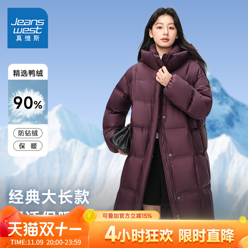 气质高级中长款羽绒服女士