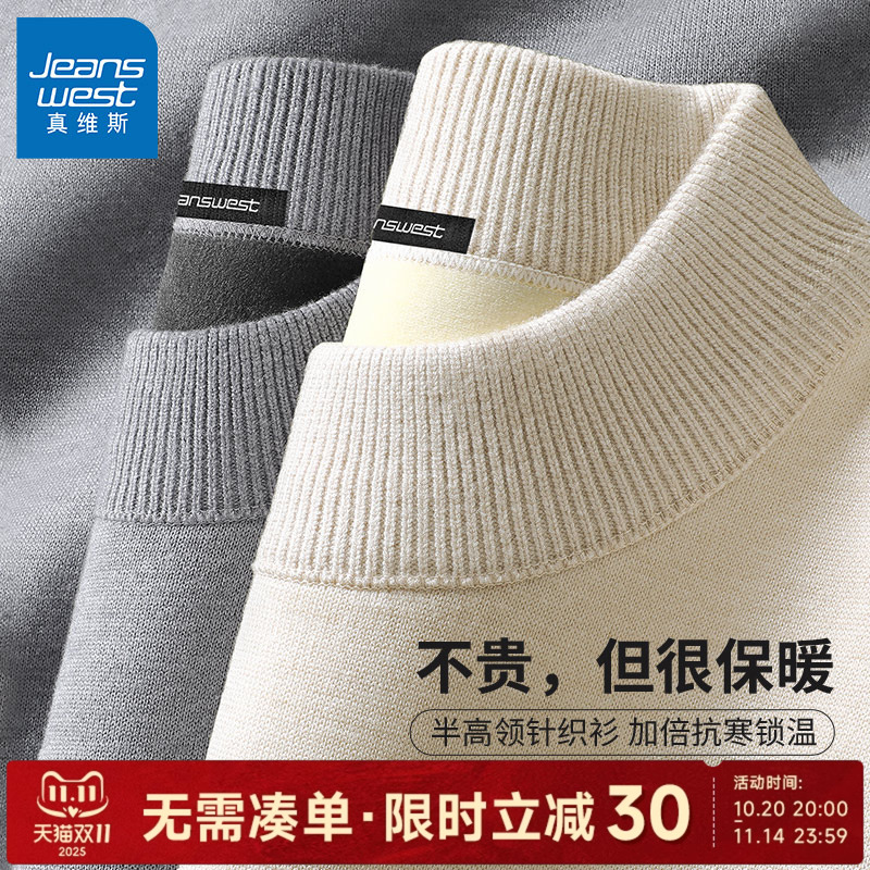 GV真维斯加绒毛衣男秋冬季半高领针织衫男款一体绒男士保暖线衣C