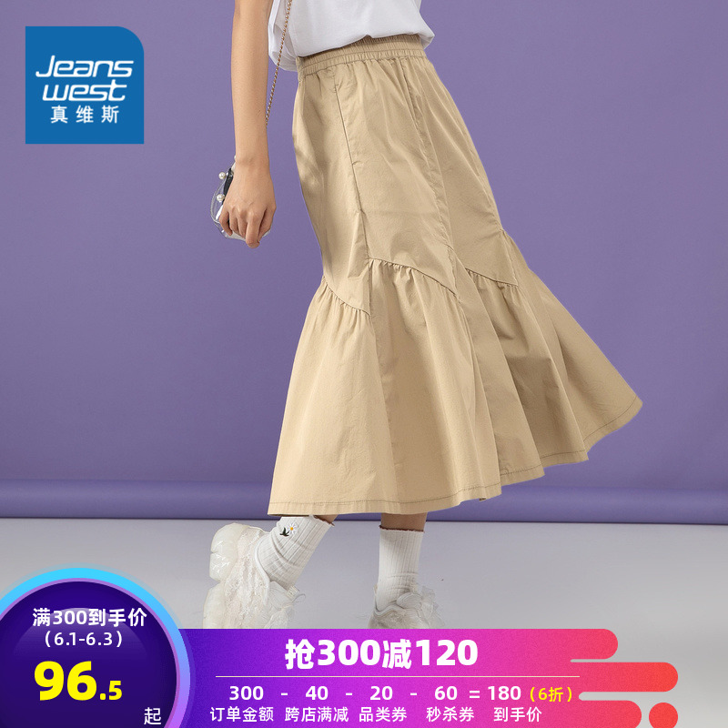 真维斯女装 夏季新款半身裙女夏中长款时尚碎褶裙摆半截A字裙