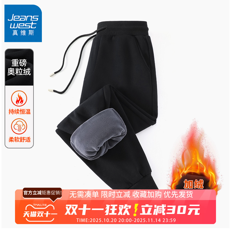 GV真维斯奥粒绒裤子男秋冬季新款保暖抓绒裤男款加绒加厚卫裤B