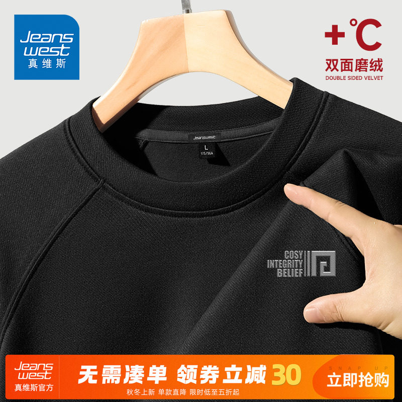 GV真维斯黑色t恤男冬季斜纹插肩保暖打底衫男士宽松休闲暖绒长袖A