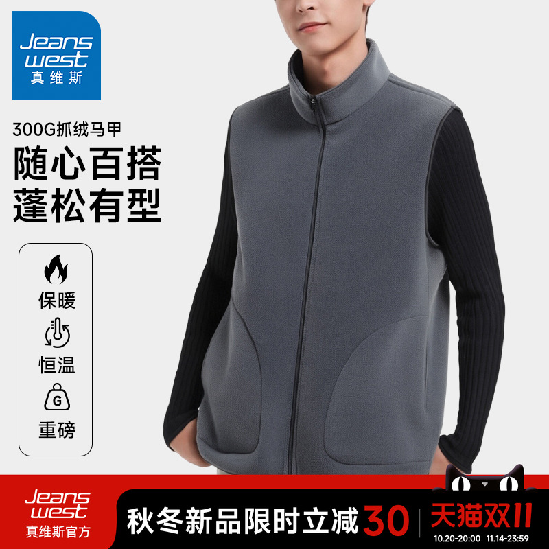 真维斯摇粒绒马甲男款2025新款冬
