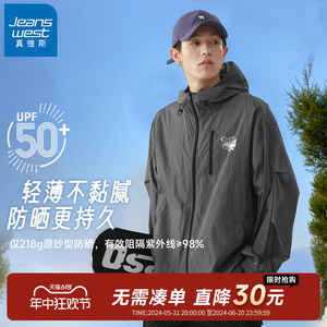 GV真维斯原纱冰丝防晒衣男夏季UPF50+户外男士凉感钓鱼防晒服薄A