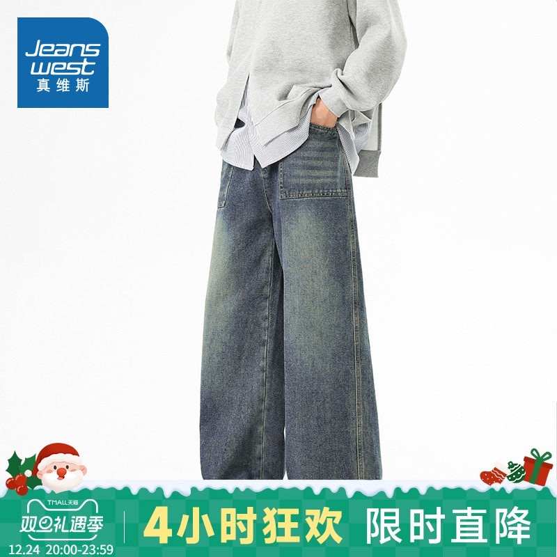 KF真维斯男装磨白水洗牛仔长裤2025秋季新品港风直筒牛仔裤子