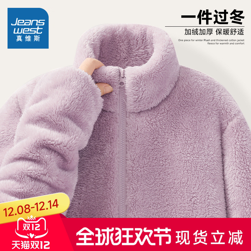 真维斯女新款摇粒绒加厚卫衣外套