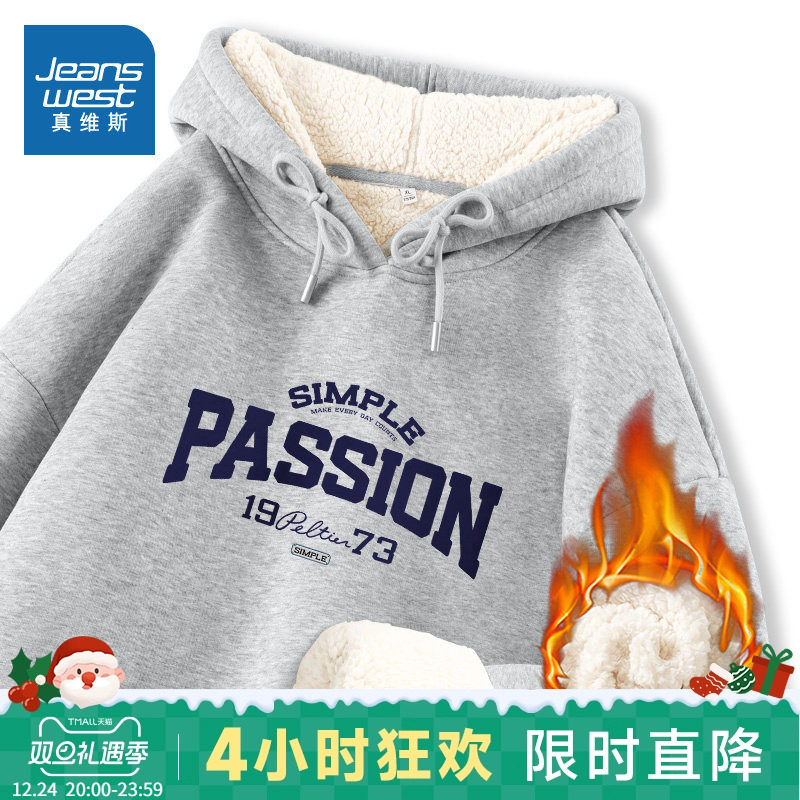 JR真维斯女装2025年冬季新款美式潮流字母印花羊羔绒连帽卫衣