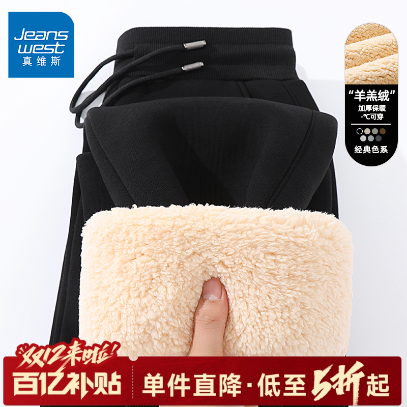 GV真维斯加绒裤子男款冬季