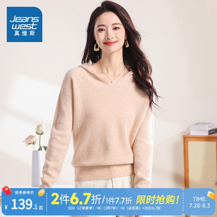 KL真维斯女装 毛衣秋季 新款 连帽保暖潮流针织杏色高级感羊毛衫