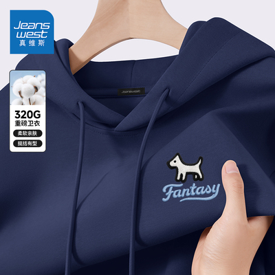 HG真维斯卫衣男2025新款重磅牛奶丝连帽外套男士藏青色vibe上衣潮