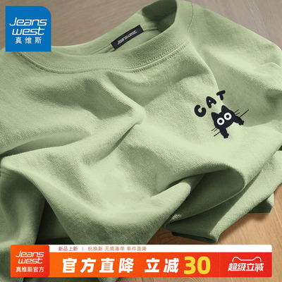 真维斯抹茶绿t恤男重磅纯棉短袖