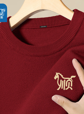 NN真维斯本命年男士毛衣秋冬季内搭休闲针织衫青少年圆领红色上衣