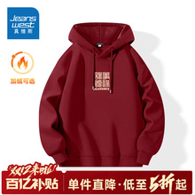 GV真维斯红色加绒卫衣男冬季加厚本命年马年衣服青少年连帽外套C