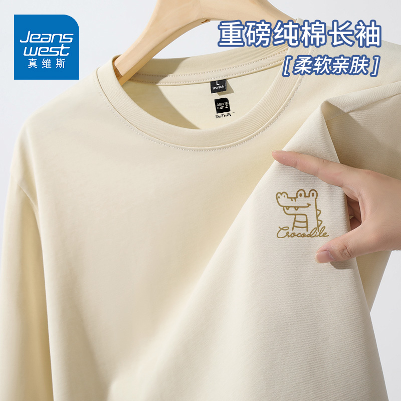 GV真维斯纯棉长袖t恤男春秋季2025新款重磅情侣款圆领体恤打底衫D