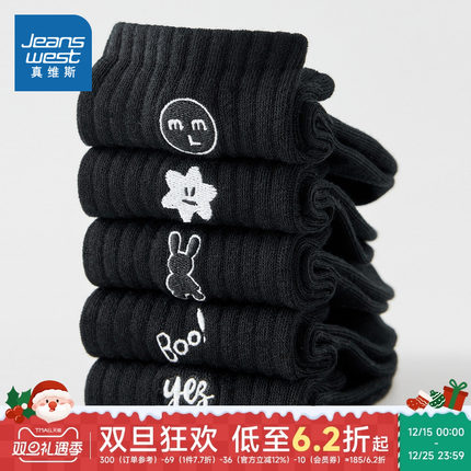 YM真维斯女装2025春季新款 时尚百搭刺绣图案纯棉短袜（五双装）