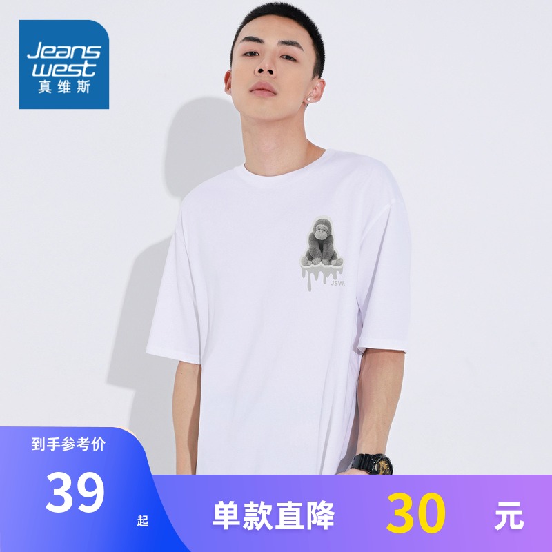 真维斯短袖T恤男2022春夏季新款白色宽松上衣圆领时尚上装打底衫