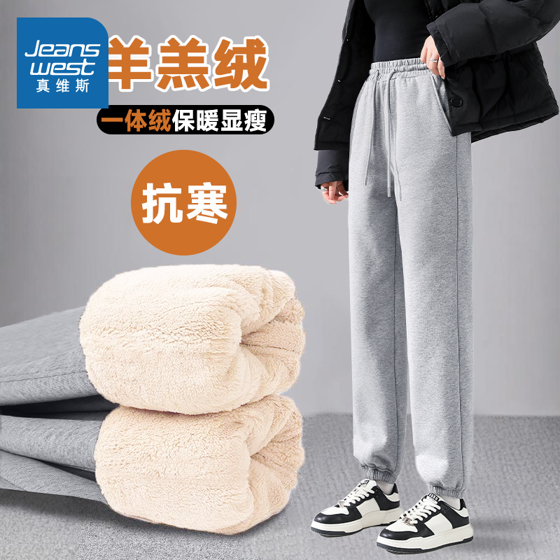 真维斯女秋冬羊羔绒休闲运动裤子