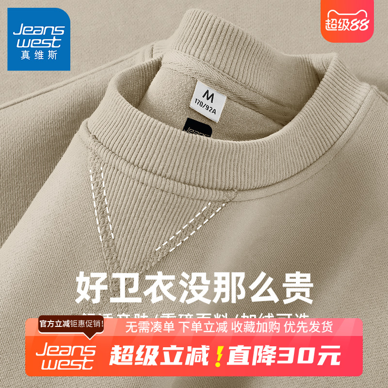 GV真维斯圆领卫衣男2025新款春秋季潮牌设计感男士重磅外套男款B