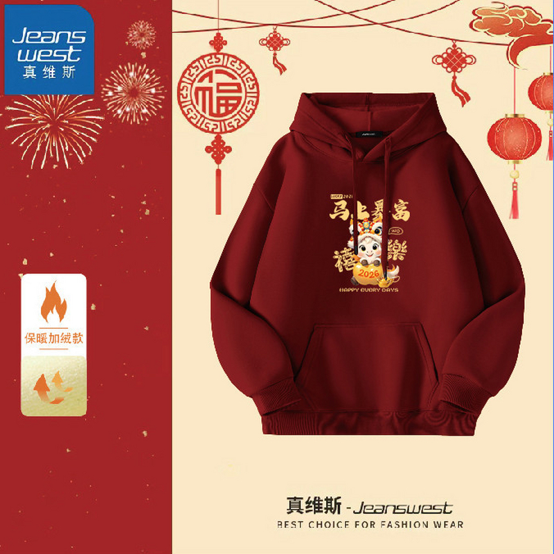 男装新年红印花加绒卫衣