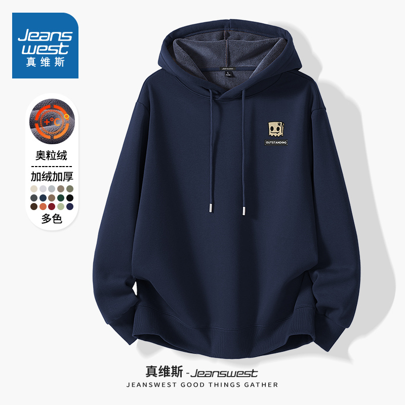 NN真维斯加绒连帽卫衣男士冬季