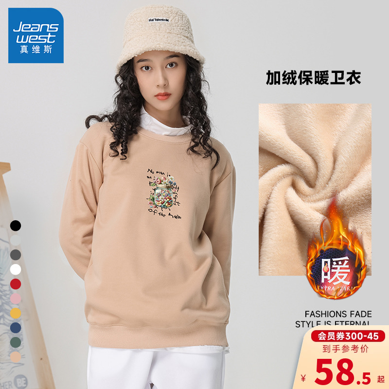 LE真维斯女装2023冬季新款 时尚创意图案印花圆领长袖加绒卫衣