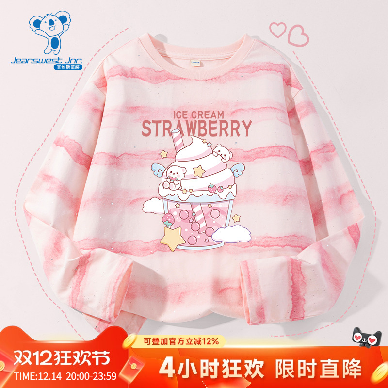 JU真维斯2025秋季女童新款纯棉圆领条纹撒银长袖T恤打底衫