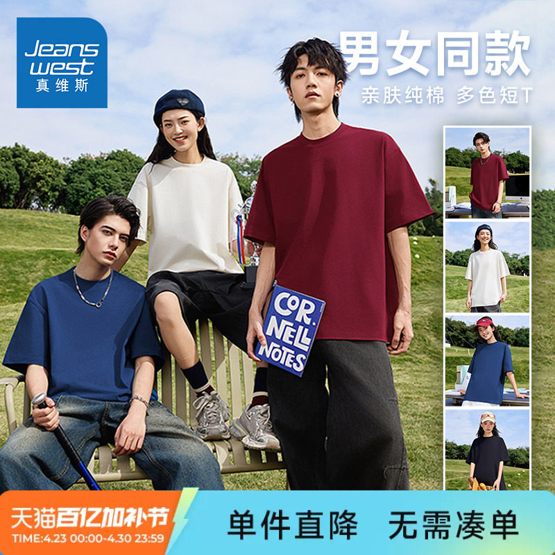 NXP真维斯男女同款短t恤2026春季新款长袖情侣纯色纯棉潮牌上衣J