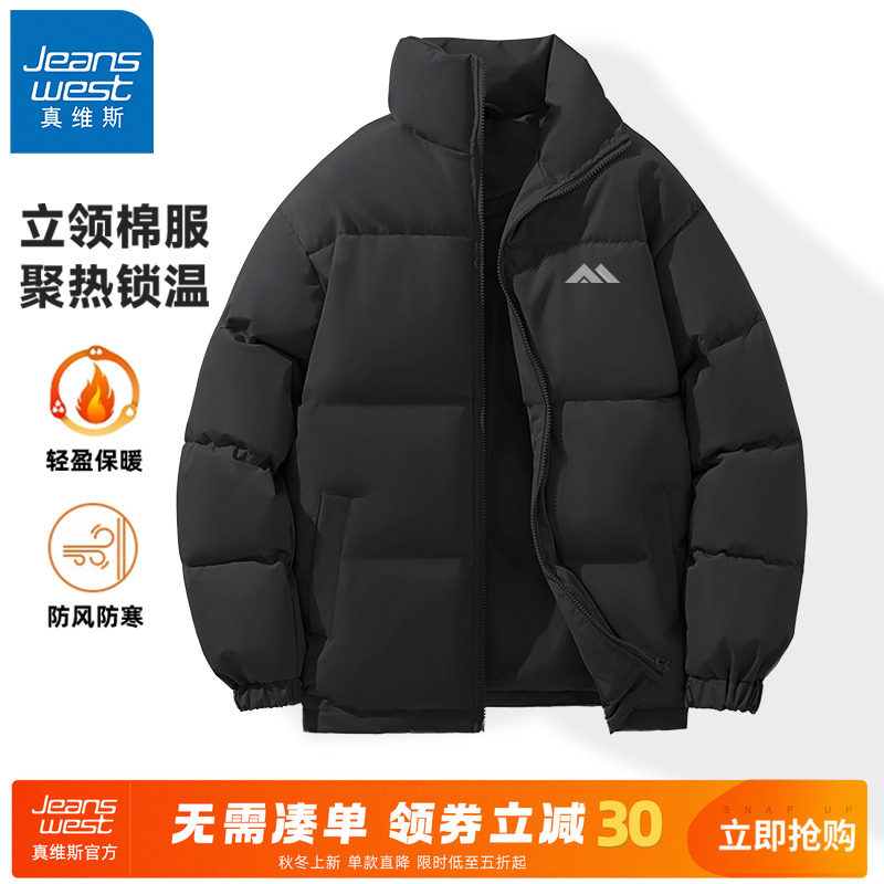 真维斯黑色立领棉衣外套男秋冬季