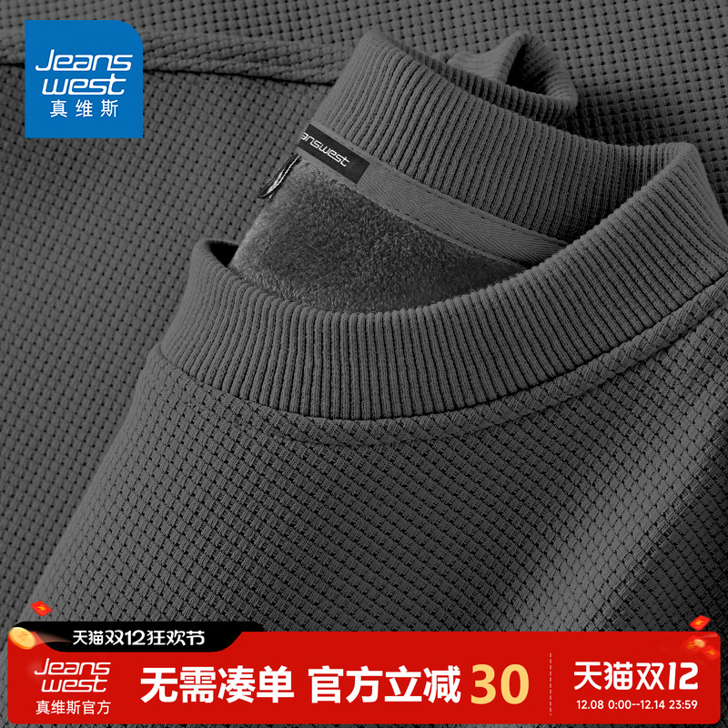 真维斯华夫格圆领卫衣男冬季加绒