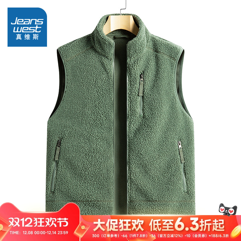 真维斯摇粒绒马甲抓绒衣男