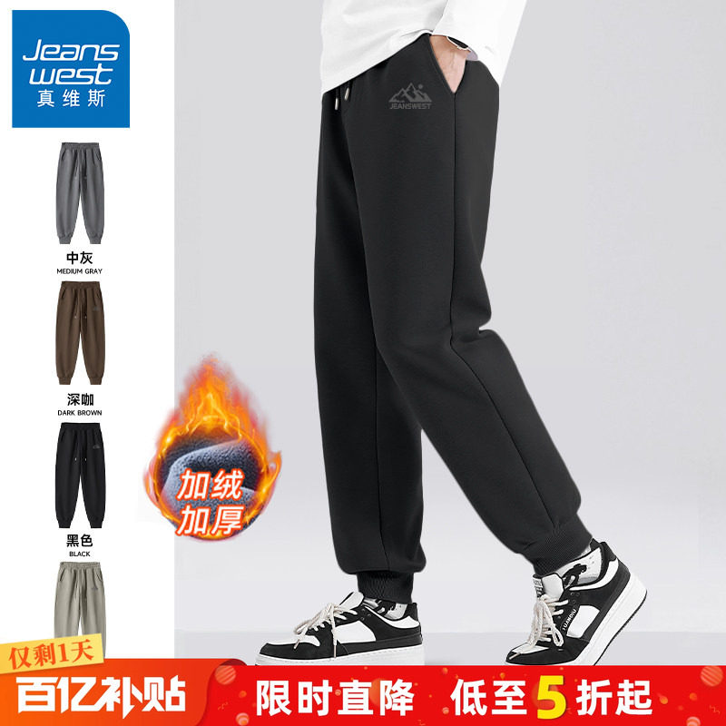 GV真维斯加绒卫裤子男2025新款加厚运动裤男士宽松休闲束脚男裤A,男装,卫裤,淘宝优惠券,粉丝福利购,淘宝优惠卷