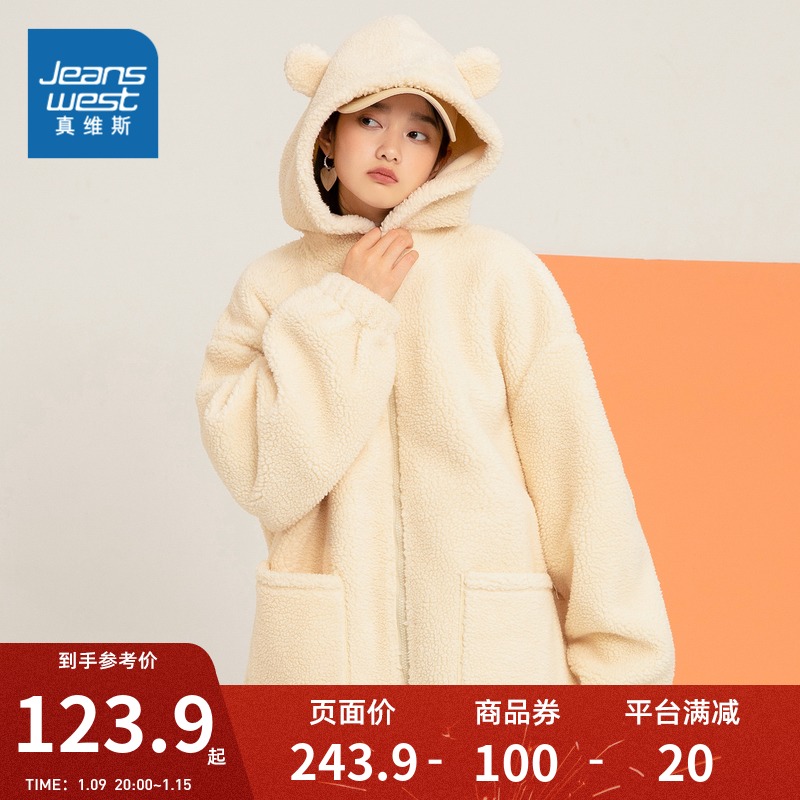 JR真维斯女装中长款摇粒绒衣冬季新款保暖颗粒绒连帽开衫外套