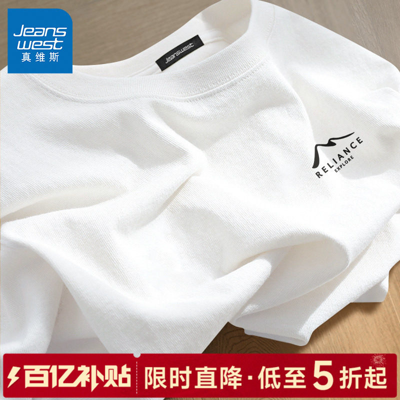 GV真维斯白色长袖t恤男春季2026新款圆领上衣男士纯棉宽松打底