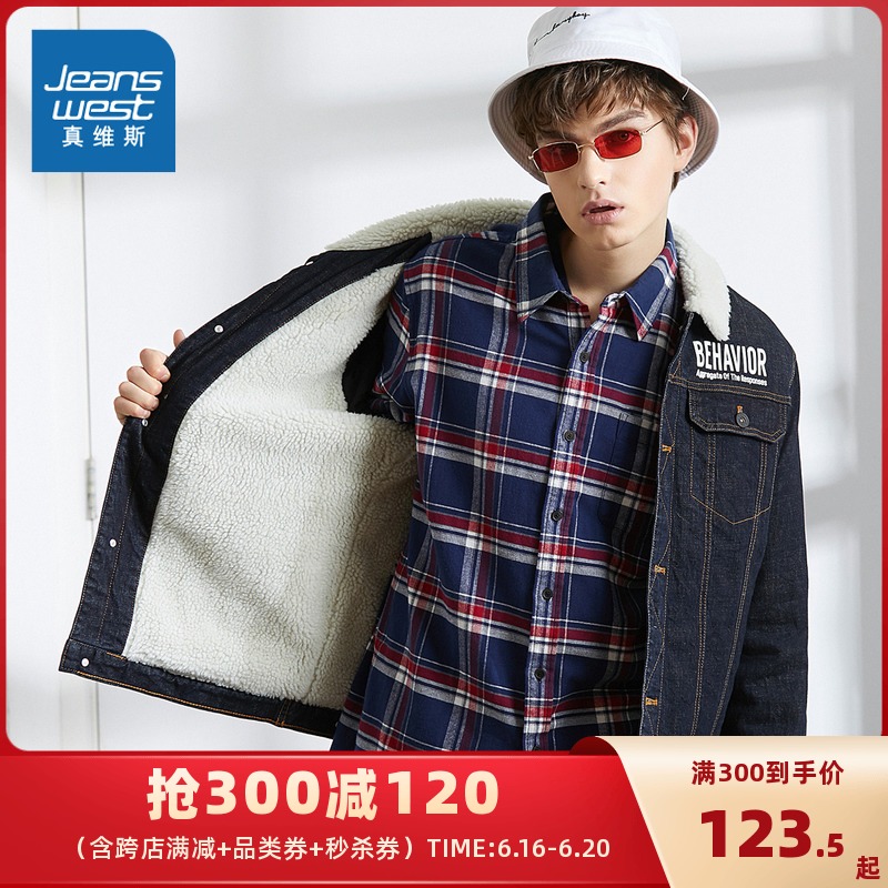 真维斯男装 秋装新款 牛仔羊羔绒翻领纯色夹克外套