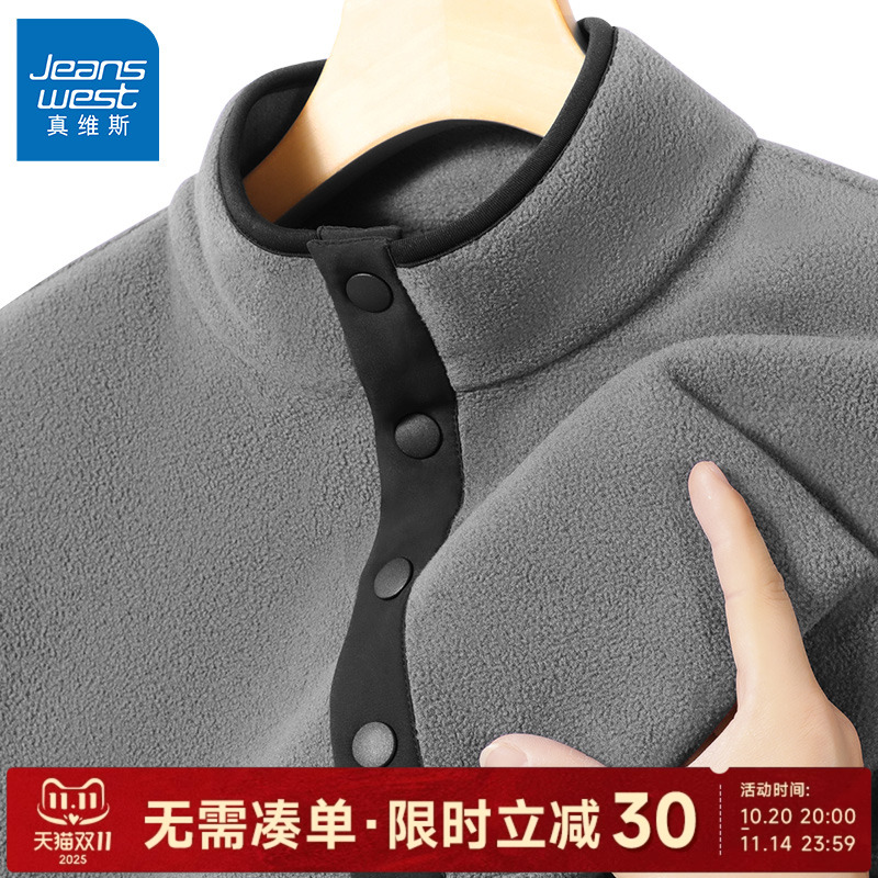 真维斯冬季摇粒绒卫衣男加绒内搭