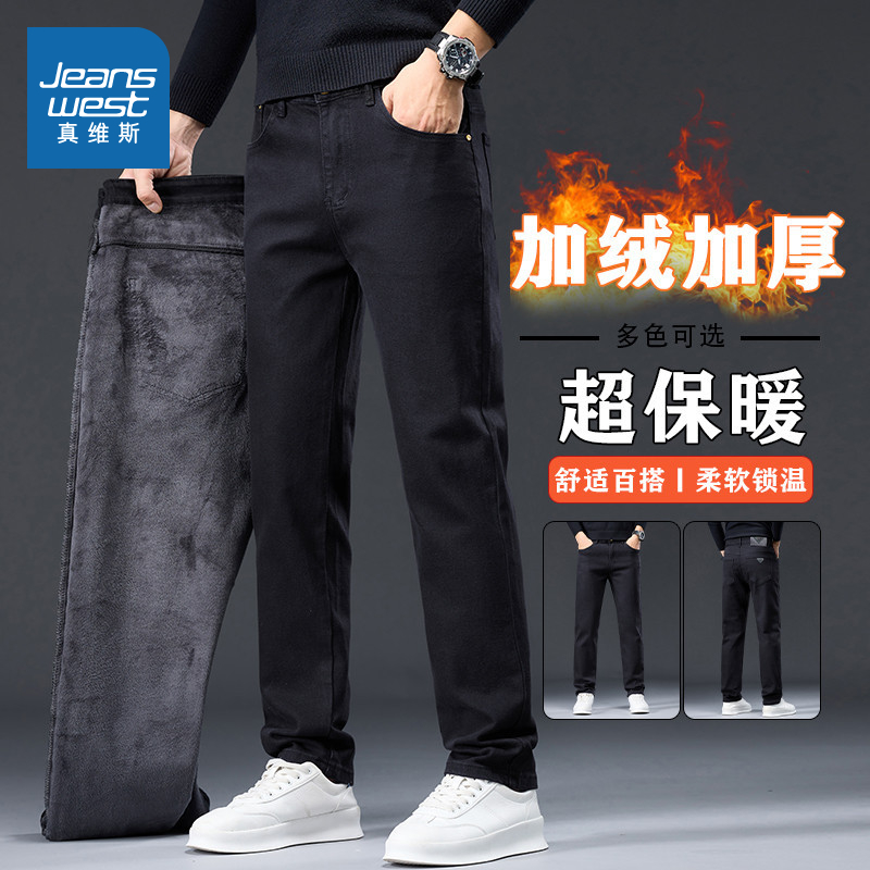 休闲男士直筒百搭加绒加厚牛仔裤