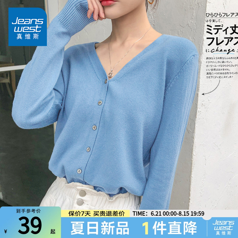 NG真维斯2025新款温柔风针织衫女春季V领纯色简约百搭长袖薄开衫