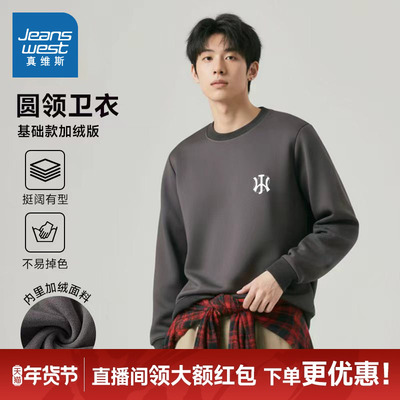 DY真维斯男款2025年冬季加绒保暖圆领卫衣潮流印花休闲舒适上衣