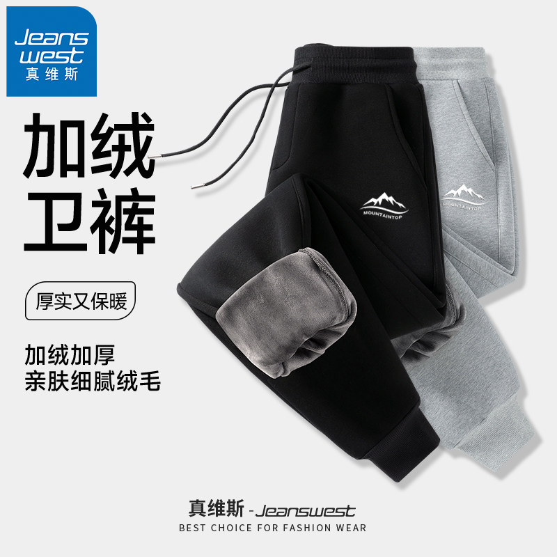 GV真维斯加绒裤子男款冬季奥粒绒加厚休闲裤男士宽松保暖运动裤A,男装,休闲裤,淘宝优惠券,粉丝福利购,淘宝优惠卷